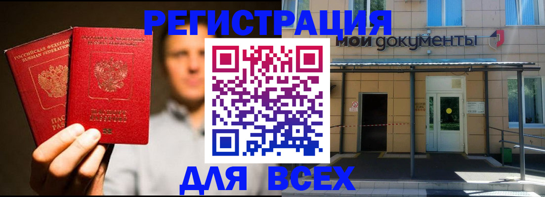регистрация для школы в Удачном