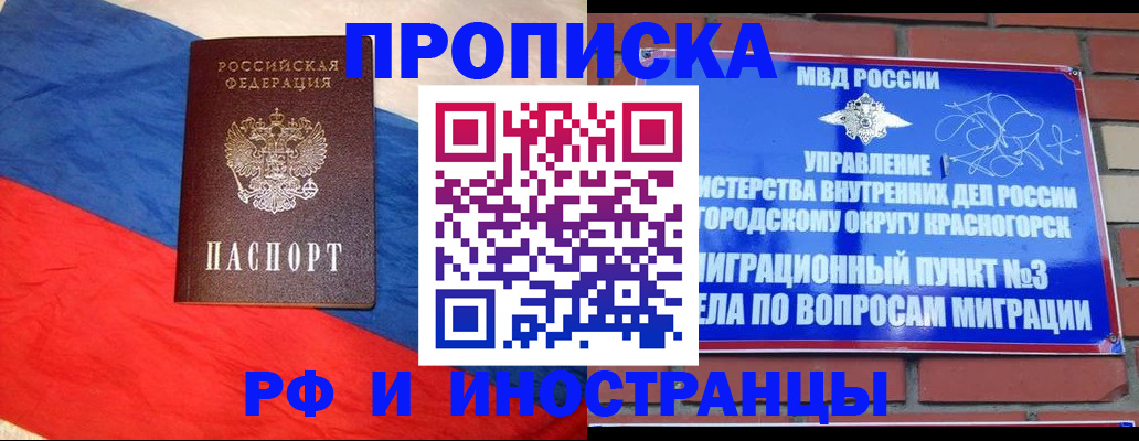 временная регистрация для всех в Удачном
